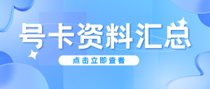 代理渠道汇总-导航资料